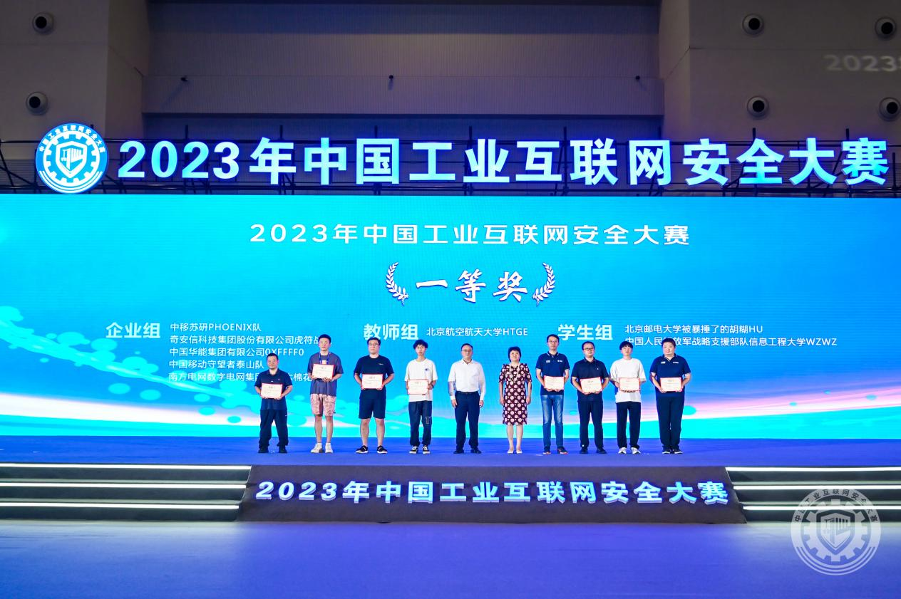 重口味日逼免费视频2023年中国工业互联网安全尻屄爽爽爽爽视频